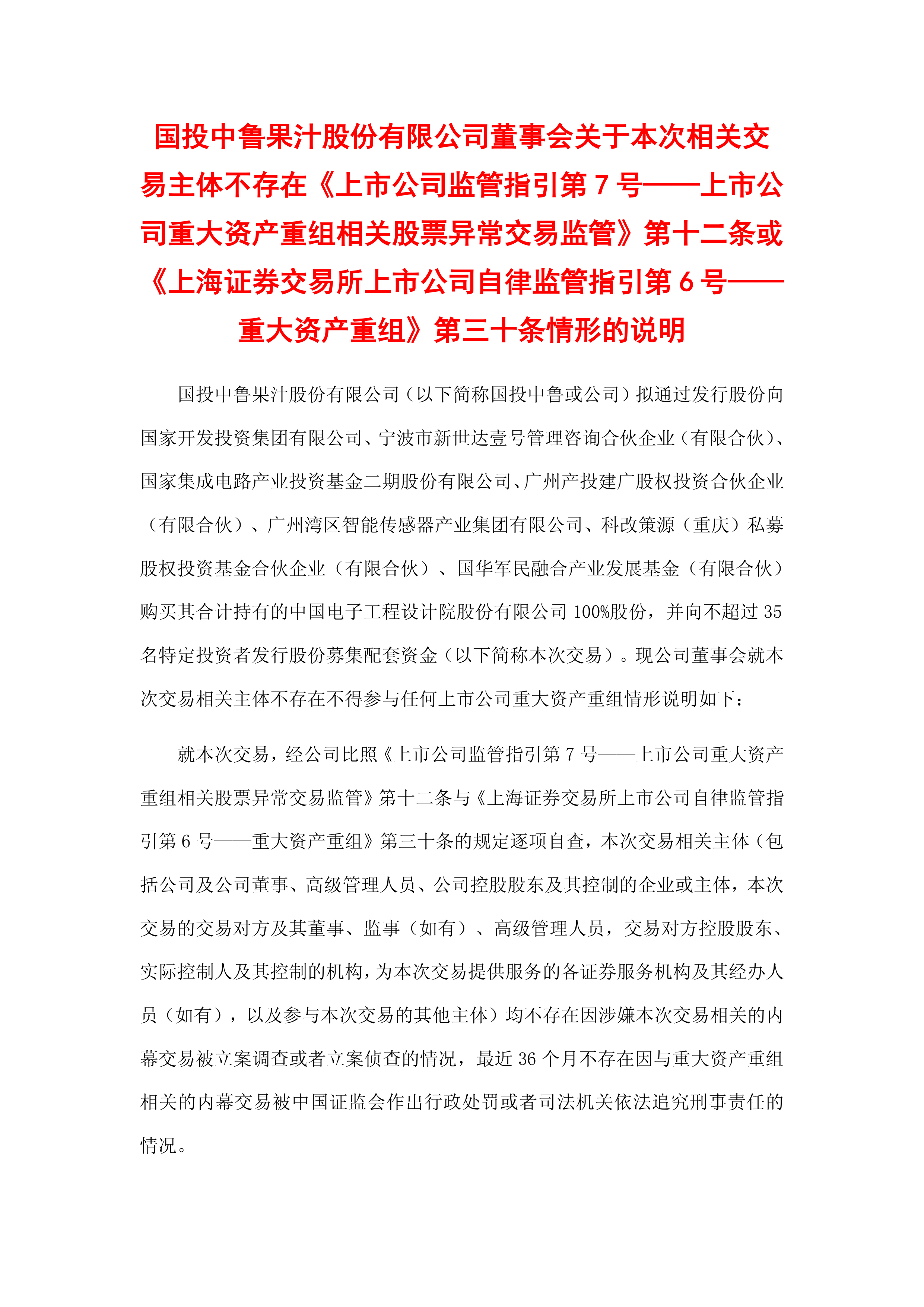 并购重组成功案例(并购重组成功率)苏州市
