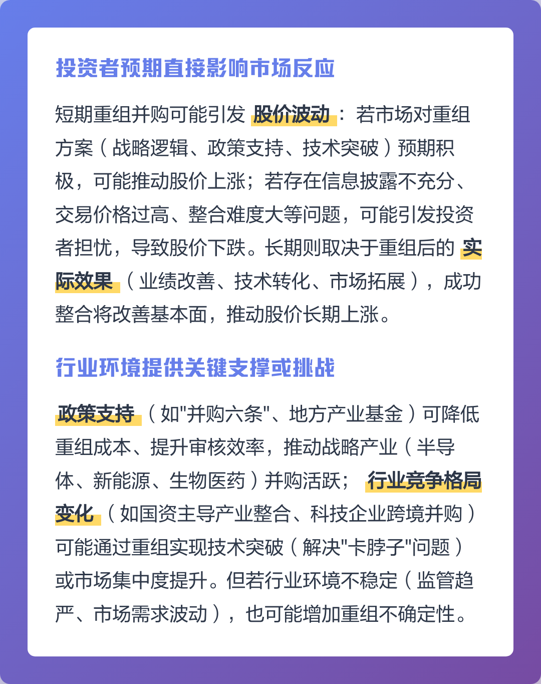 并购重组成功案例(并购重组成功案例分享)苏州市 并购重组成功案例(并购重组成功案例分享)苏州市