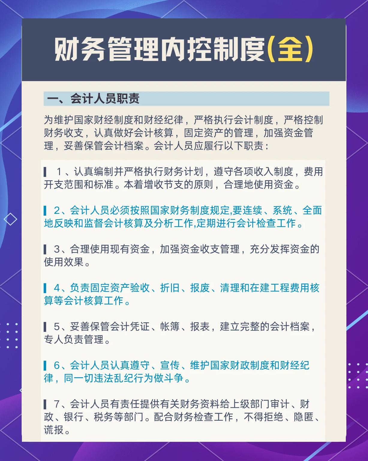 企业研究财务规范(企业财务规范化管理)苏州市