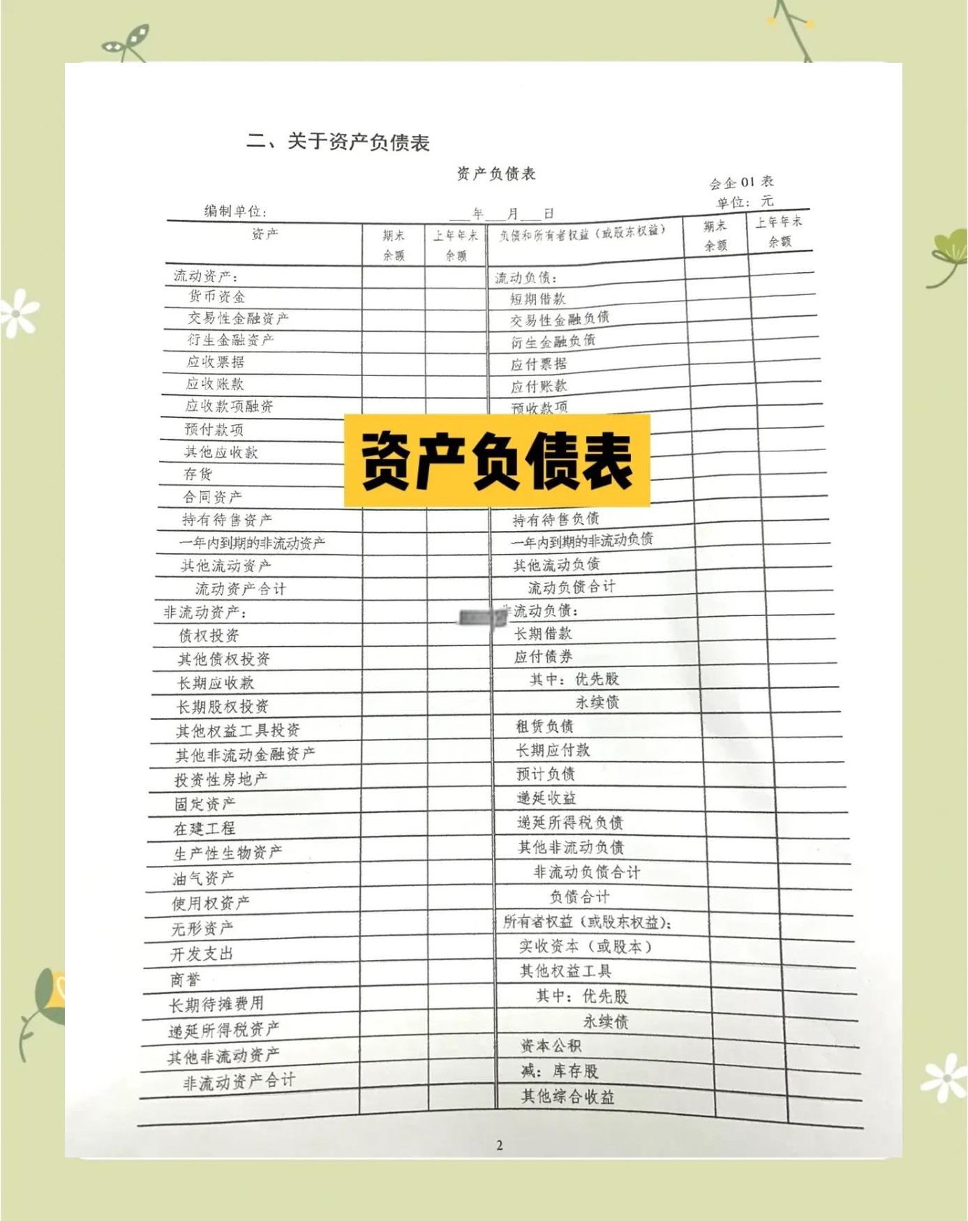 企业研究财务规范(企业财务规范化管理)苏州市