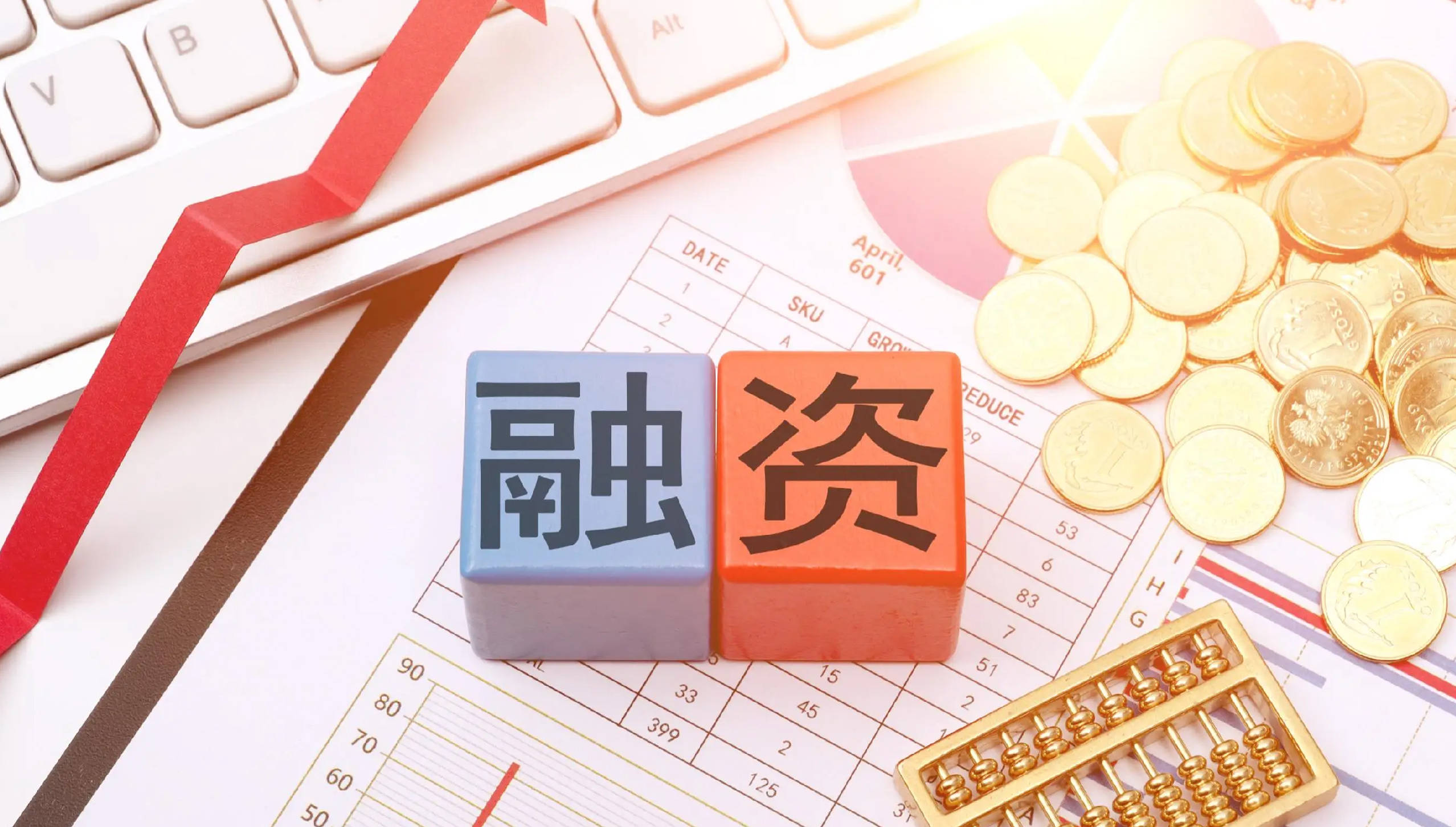 行业解决方案融资(融资解决方案和措施)苏州市