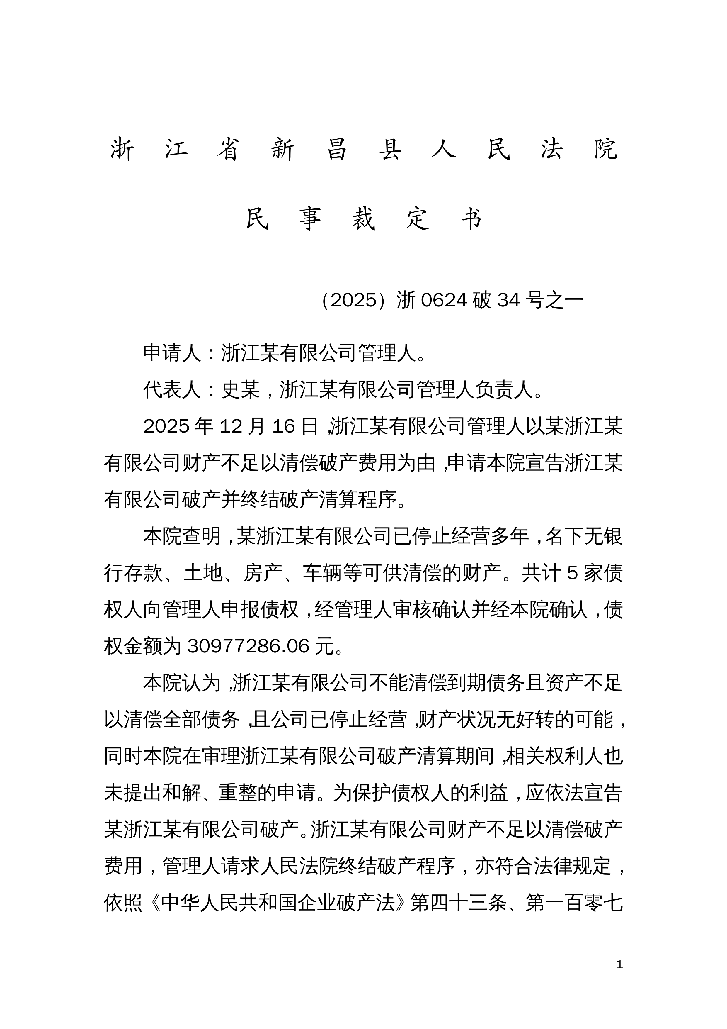 并购重组成功案例(并购重组案例分析报告)苏州市