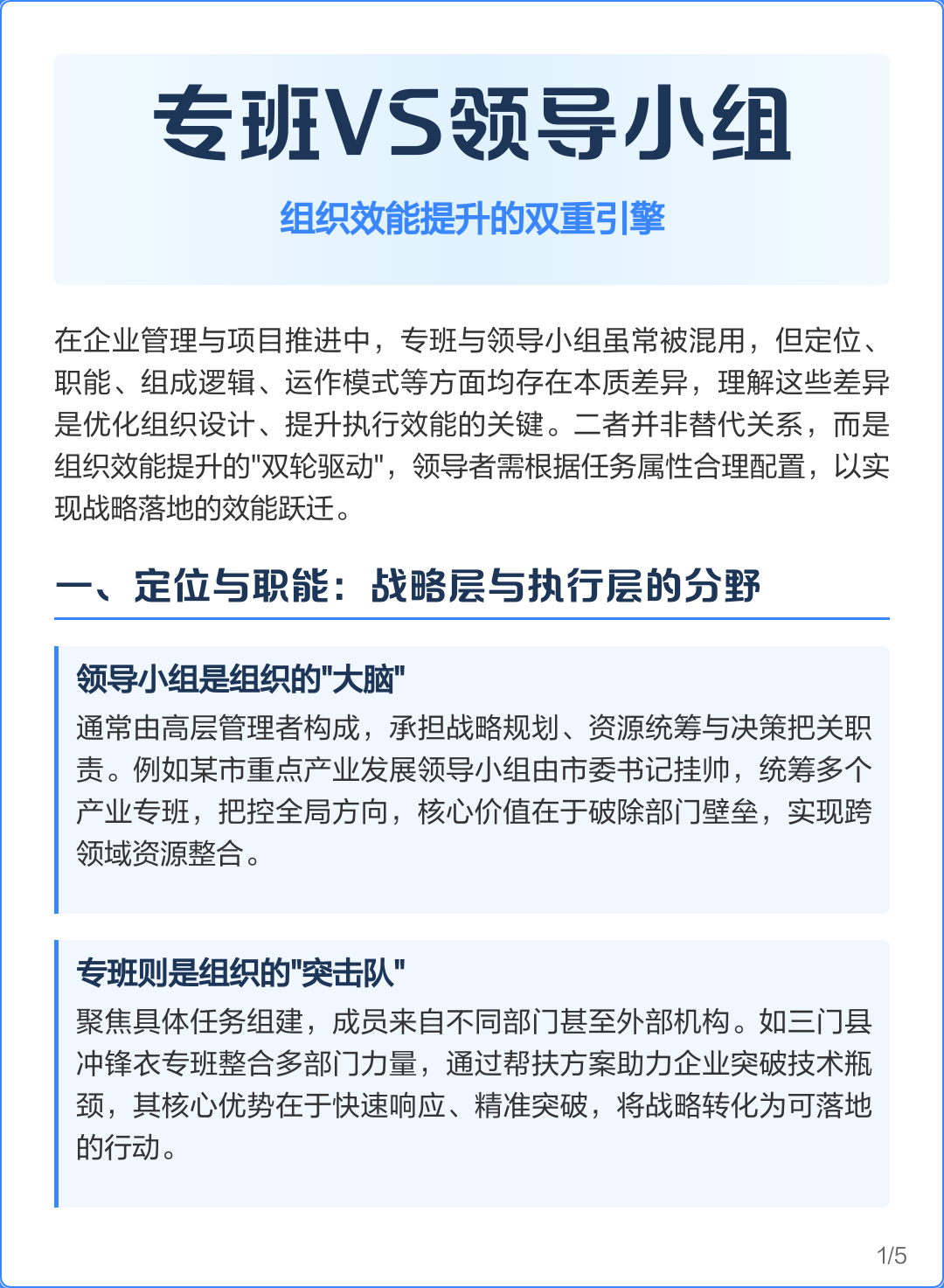 组织效能提升咨询(组织效能提升咨询方案)苏州市 组织效能提升咨询(组织效能提升咨询方案)苏州市