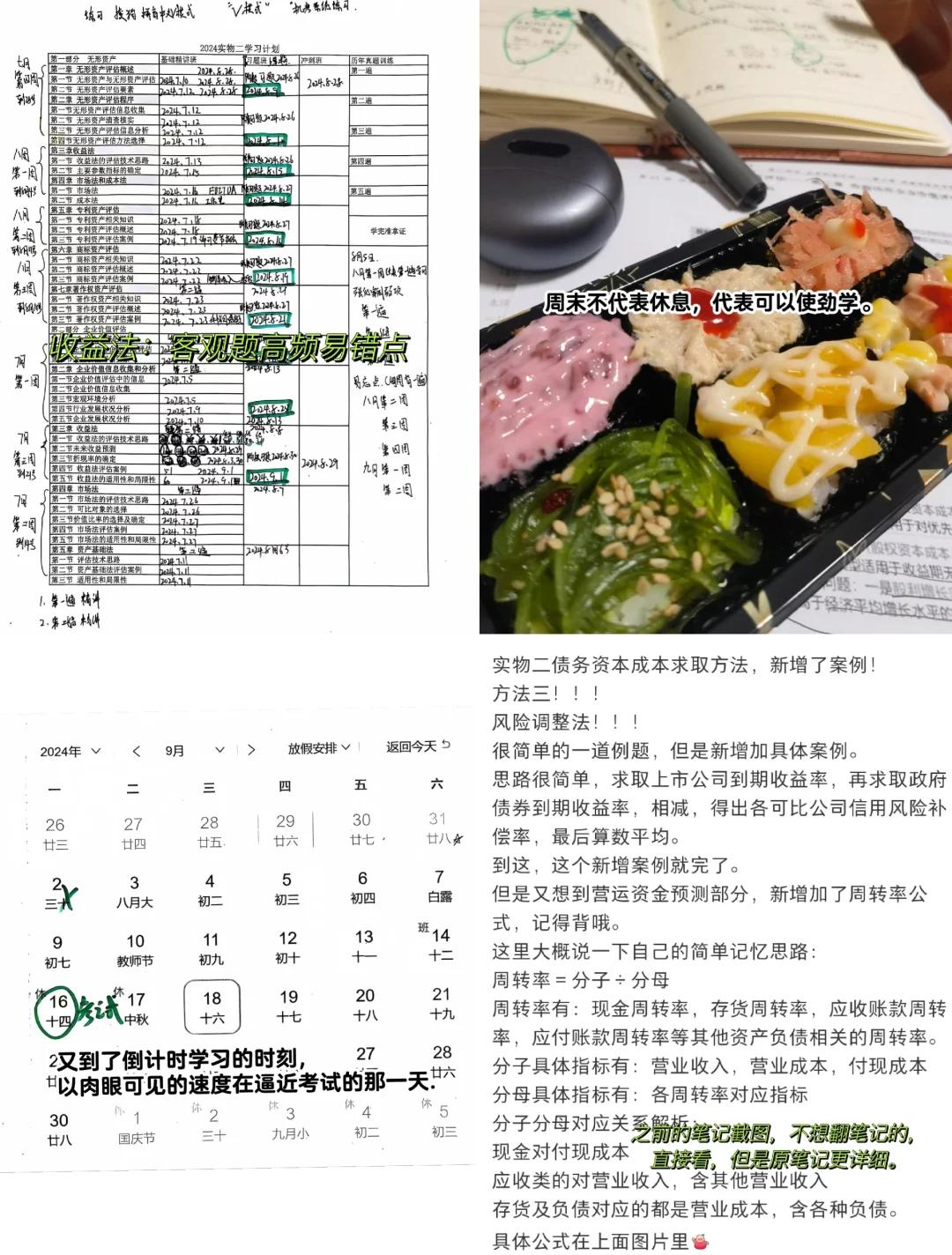 收益法评估参数(收益法评估计算公式)苏州市