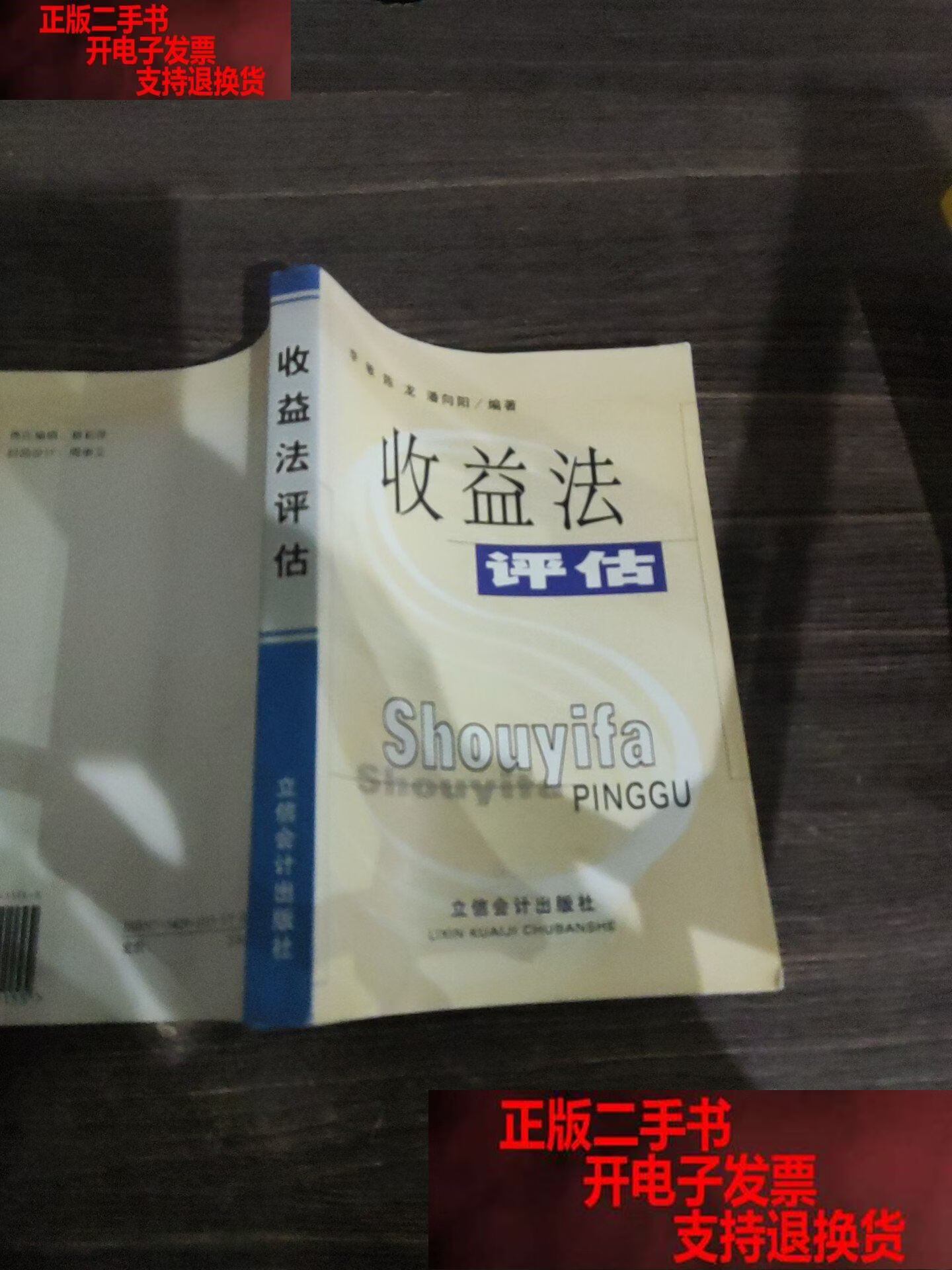 收益法评估参数(收益法评估计算公式)苏州市