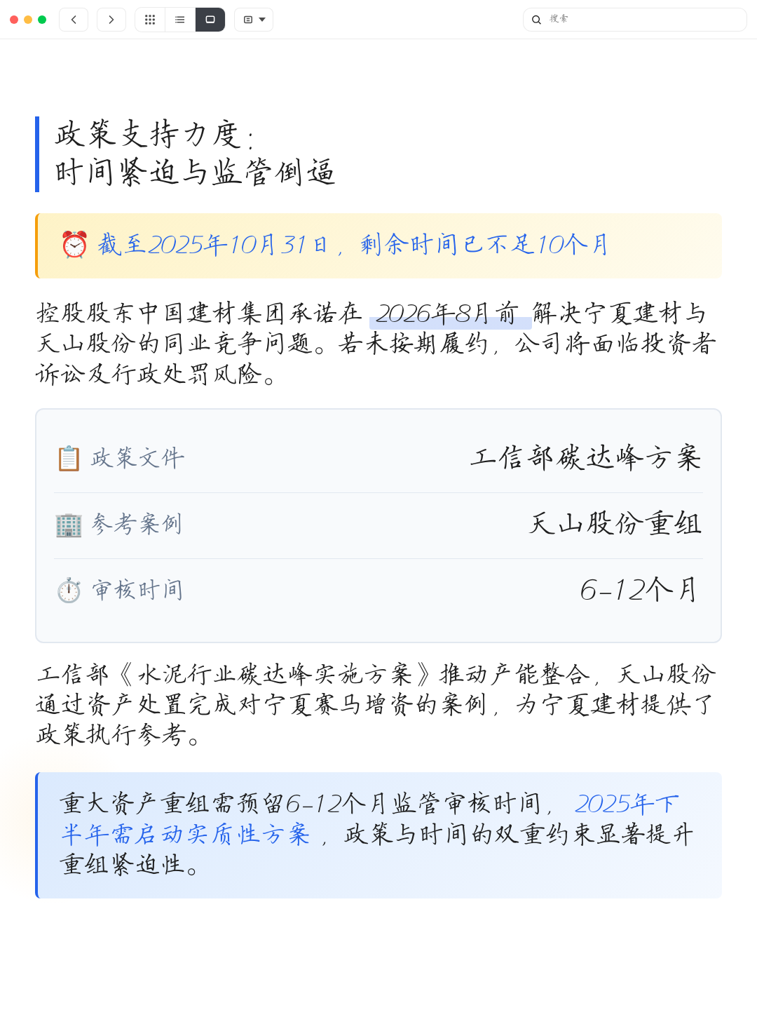 同业竞争解决方案(同业竞争解决方案包括)苏州市
