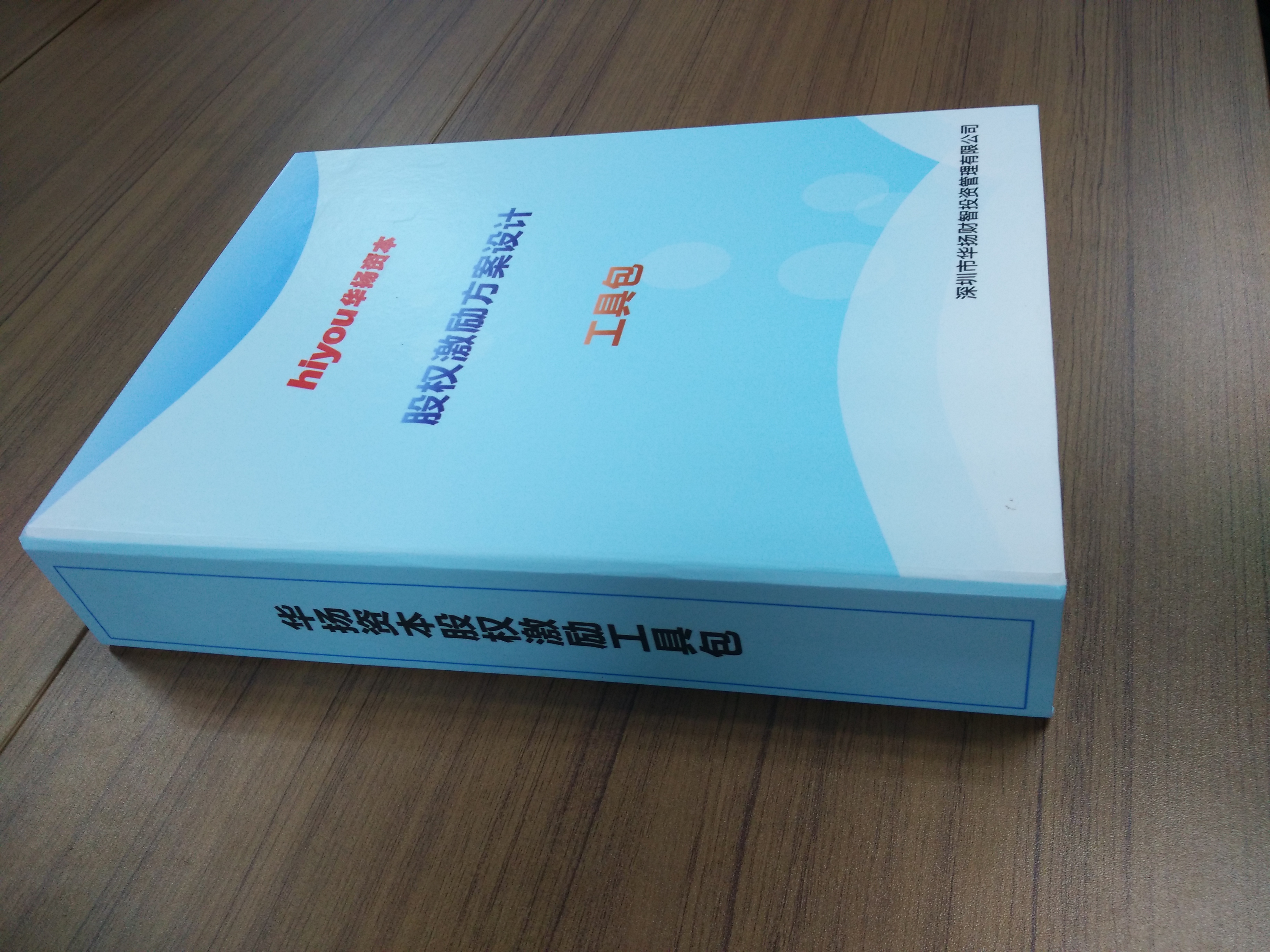 股权激励方案收费(股权激励方案一般是多少股权)苏州市
