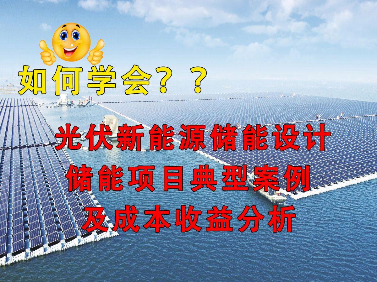 新能源咨询案例(新能源技术咨询主要是干嘛)苏州市