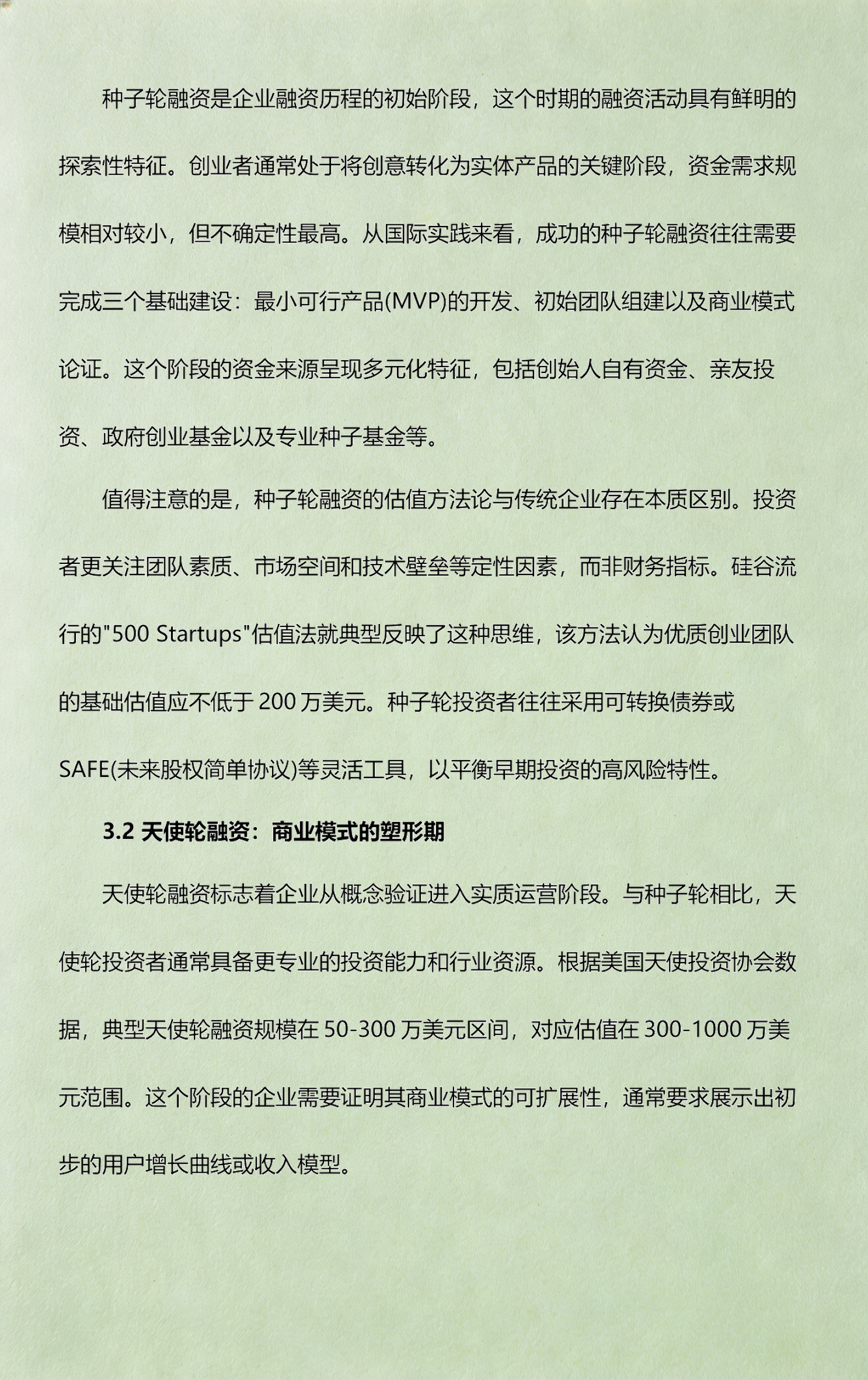 从初创到上市规划(公司从创建到上市一般多长时间)苏州市