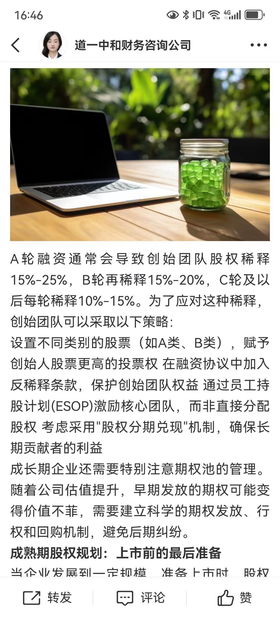 从初创到上市规划(公司从创建到上市一般多长时间)苏州市