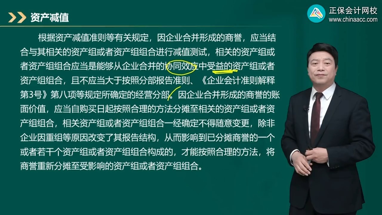 商誉减值测试服务(关于商誉减值测试的方法和会计处理)苏州市