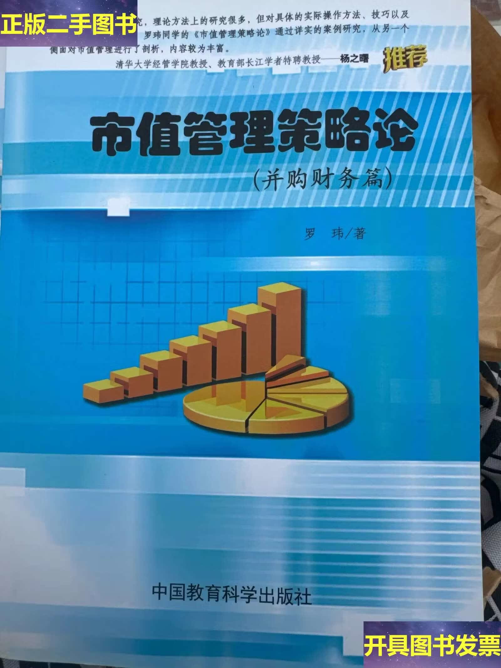 市值管理并购整合(市值管理并购整合策略)苏州市