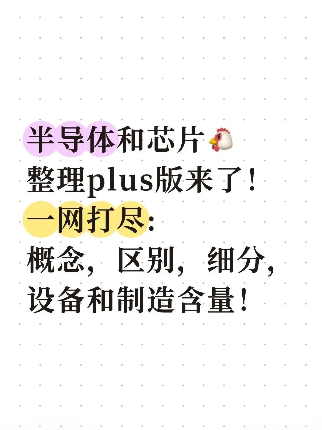 半导体咨询风险(半导体行业咨询公司)苏州市 半导体咨询风险(半导体行业咨询公司)苏州市