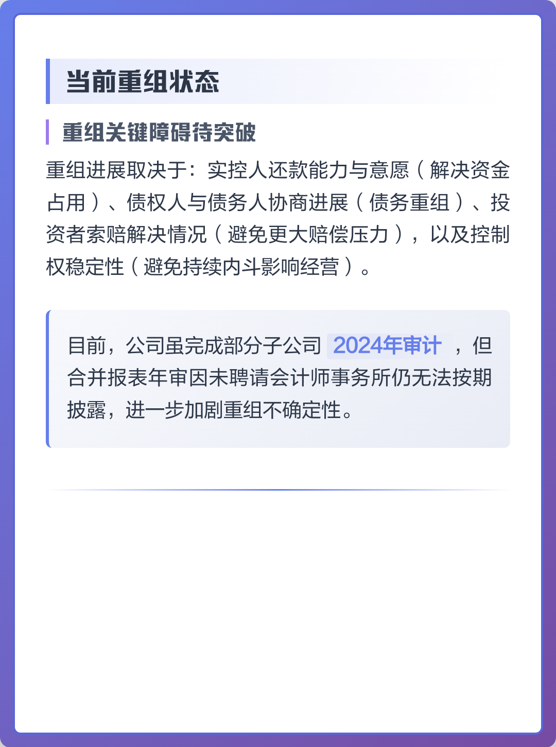 困境企业重组服务(困境企业重组服务包括哪些)苏州市 困境企业重组服务(困境企业重组服务包括哪些)苏州市