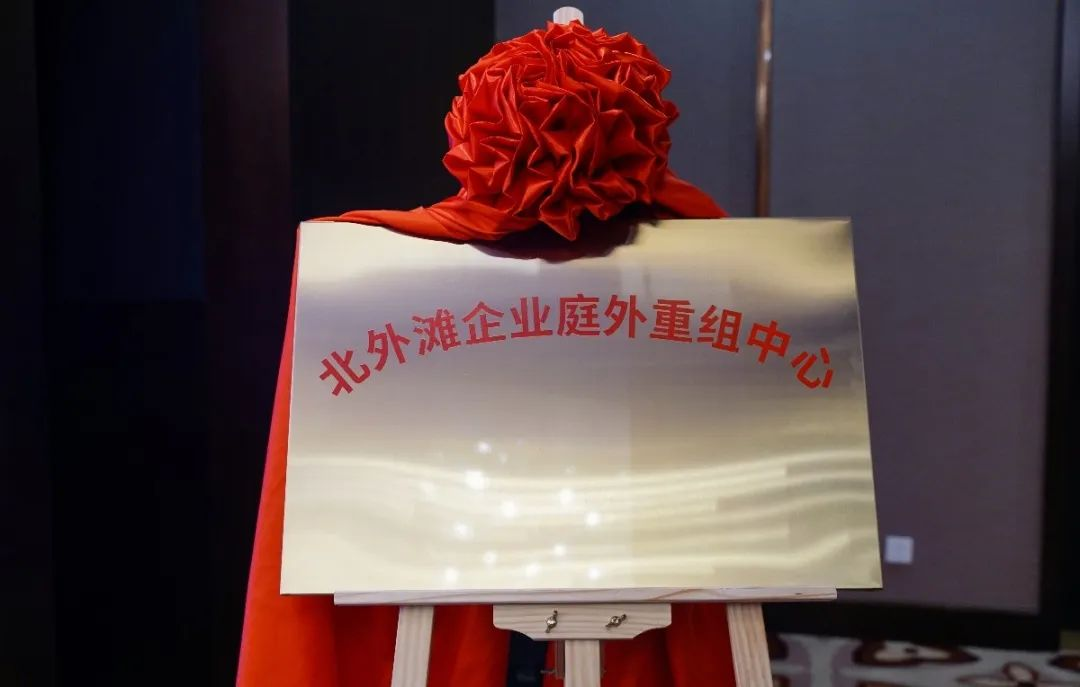 困境企业重组服务(困境企业重组服务包括哪些)苏州市 困境企业重组服务(困境企业重组服务包括哪些)苏州市