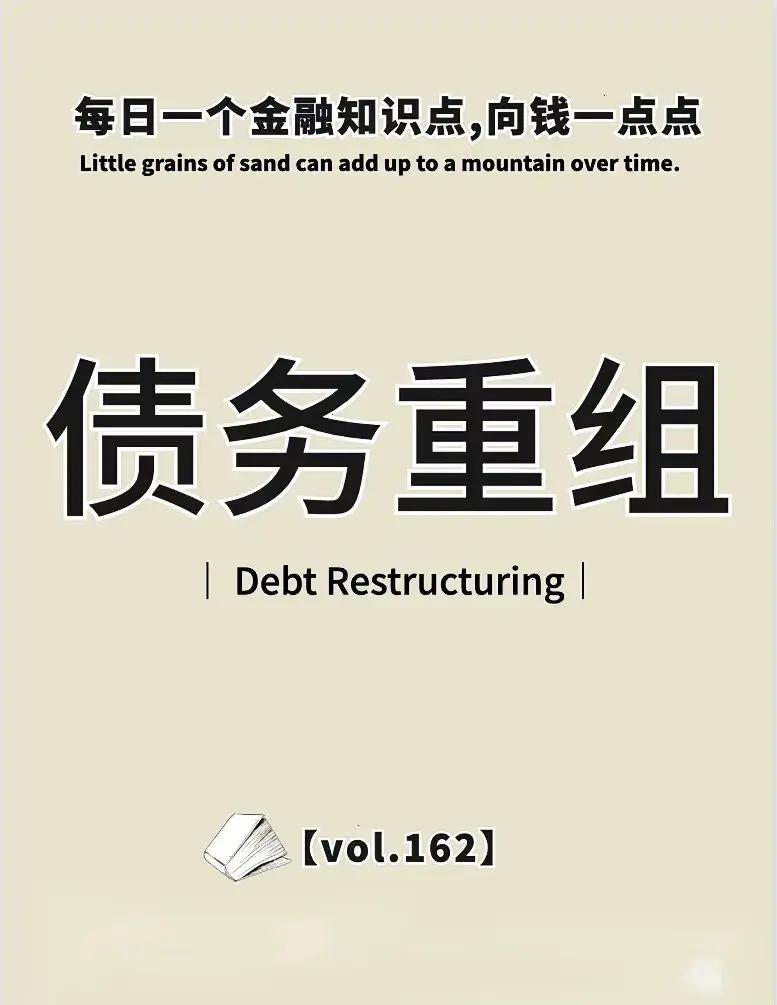 困境重组法律支持(困境企业债务协议重整案例)苏州市