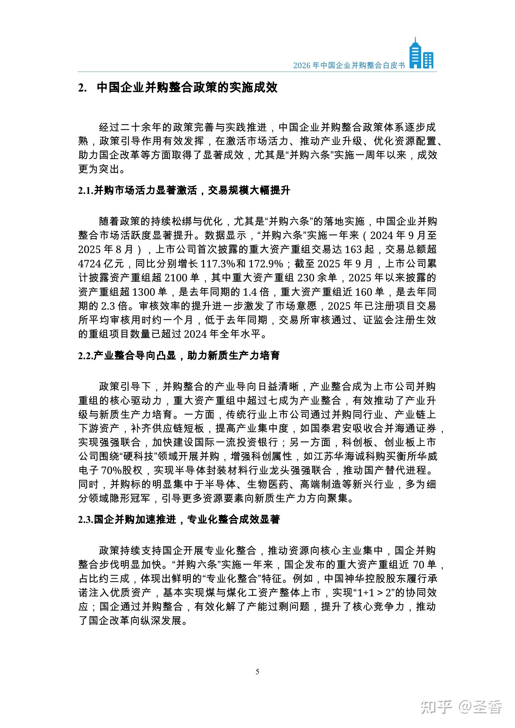 并购战略筛选咨询(并购战略风险有哪些)苏州市