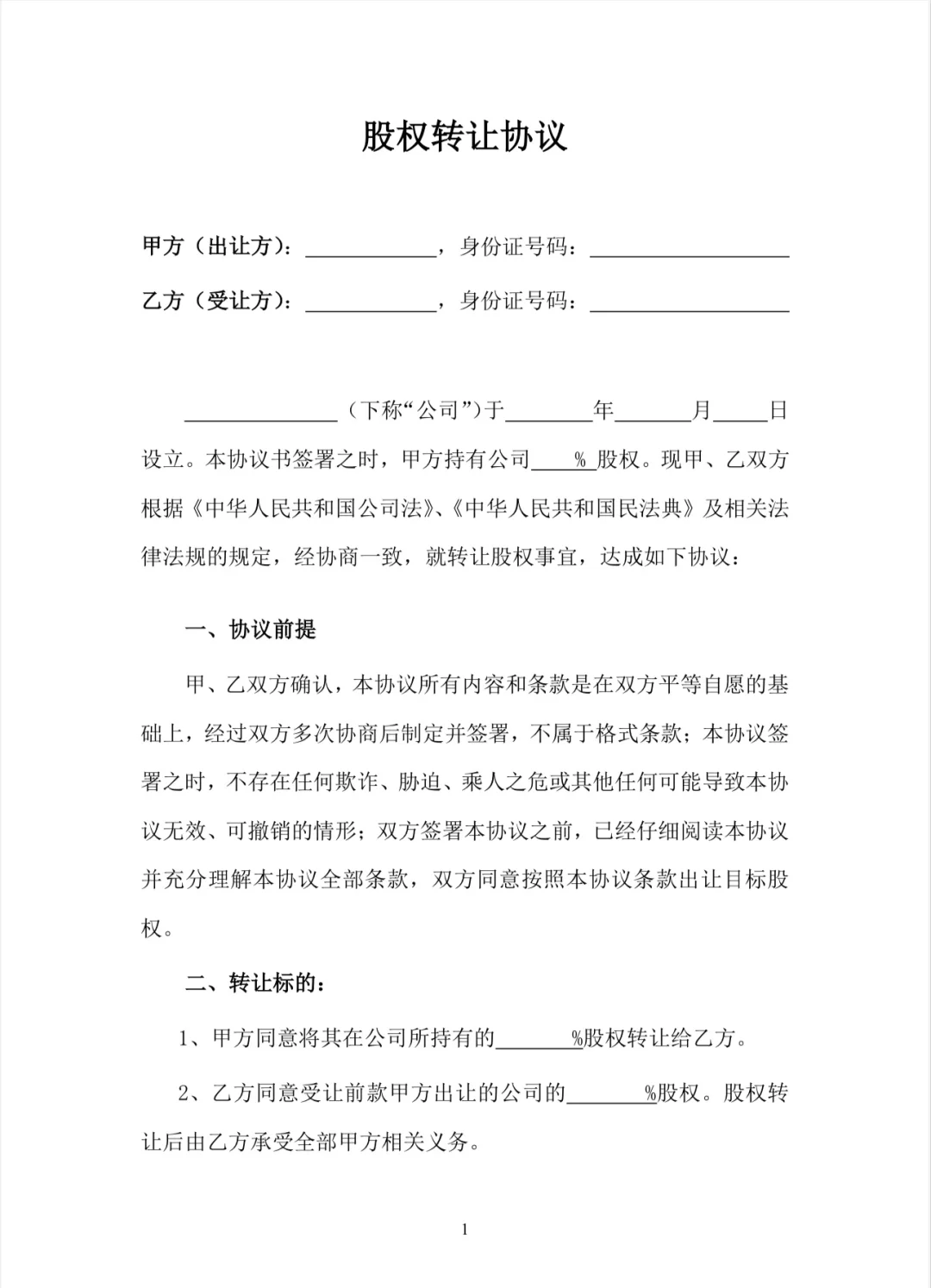 股权设计融资对接(创业企业股权融资与股权设计)苏州市