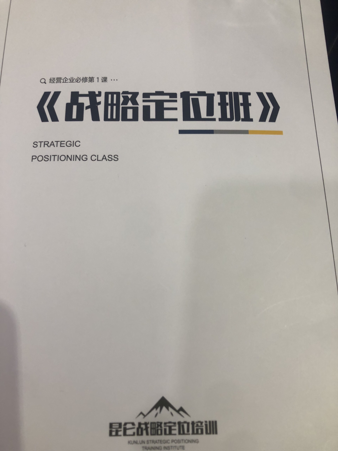 竞争战略咨询(战略咨询什么意思)苏州市