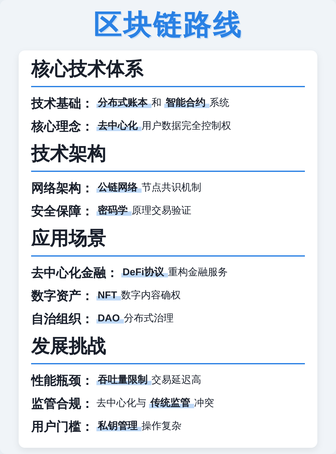 技术路线对比(技术路线对比分析)苏州市 技术路线对比(技术路线对比分析)苏州市