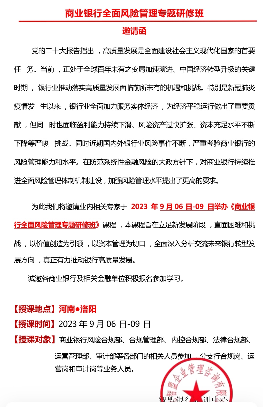 上市辅导风险管理(上市辅导风险管理方案)苏州市