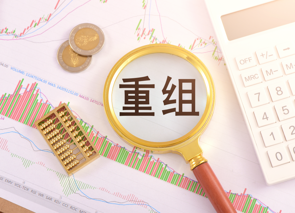并购重组风险管理(企业并购重组风险案例)苏州市